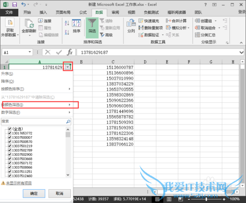 Excel如何批量搜索并删除内容