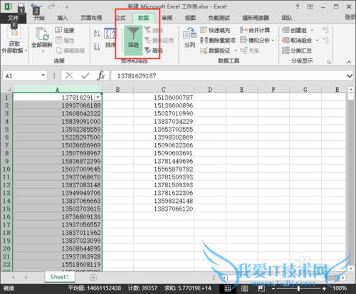 Excel如何批量搜索并删除内容