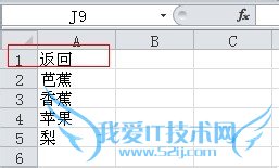 如何在excel中建立不同表之间的链接