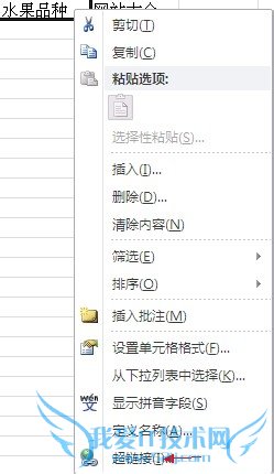 如何在excel中建立不同表之间的链接