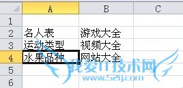如何在excel中建立不同表之间的链接