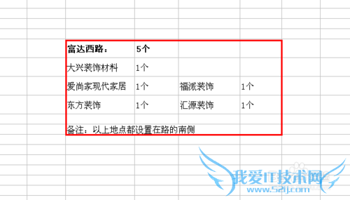 如何把excel表格转换成word