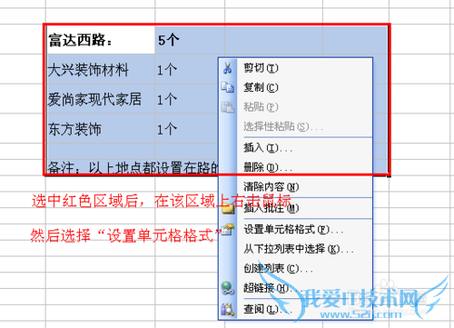 如何把excel表格转换成word