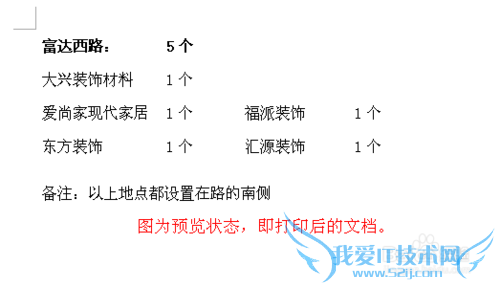 如何把excel表格转换成word