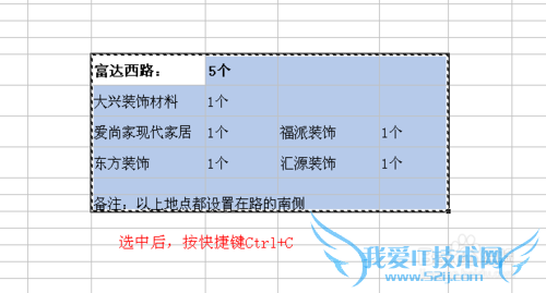 如何把excel表格转换成word
