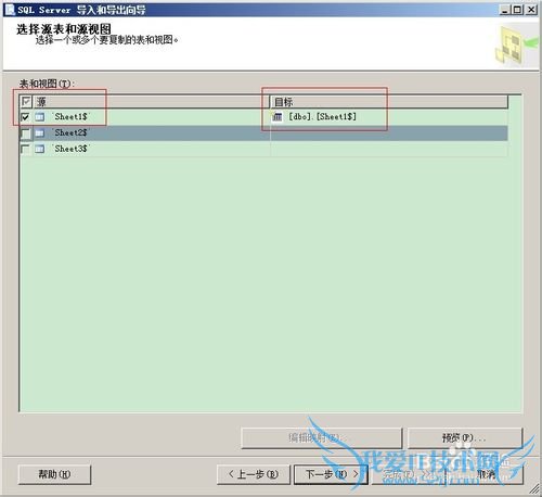 excel导入sqlserver 导入数据到sqlserver