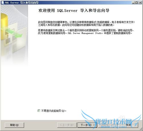 excel导入sqlserver 导入数据到sqlserver