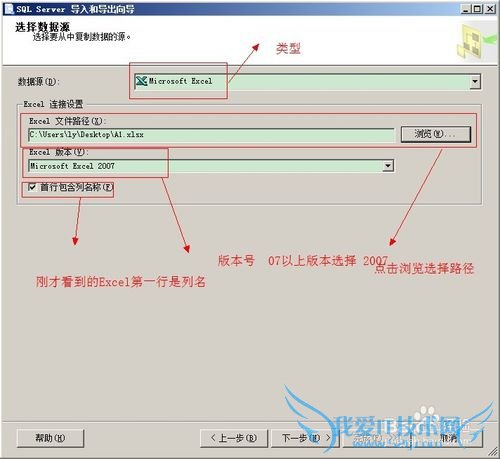 excel导入sqlserver 导入数据到sqlserver