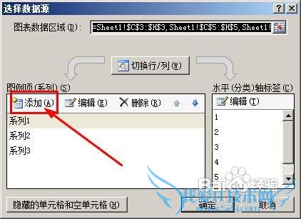 excel怎样向数据表中增加数据源