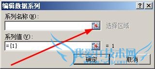excel怎样向数据表中增加数据源