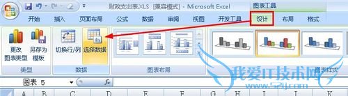 excel怎样向数据表中增加数据源