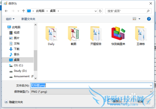 怎样将EXCEL表格转换为图片