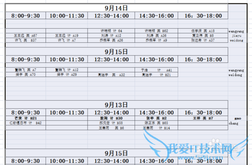 怎样将EXCEL表格转换为图片