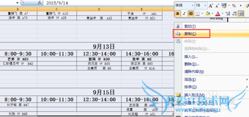 怎样将EXCEL表格转换为图片