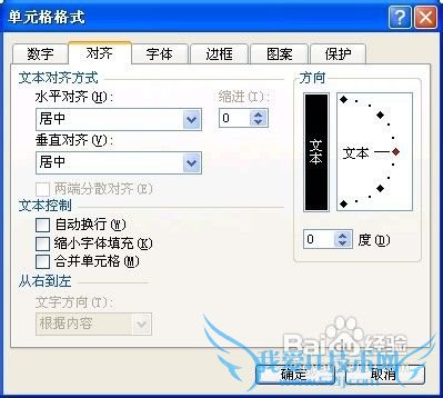 如何利用excel制作校历