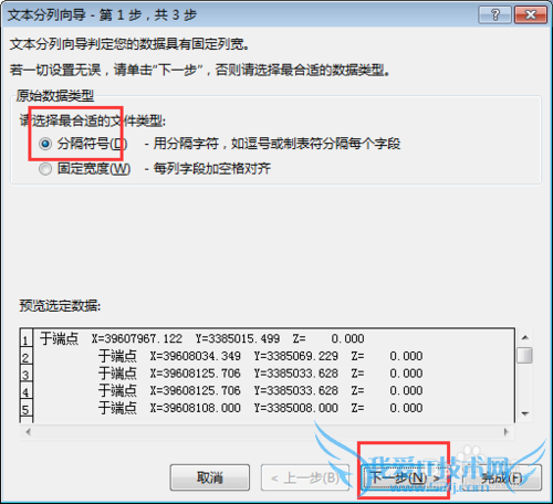 cad上的点坐标数据转到Excel上的经验