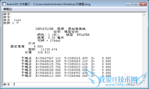 cad上的点坐标数据转到Excel上的经验