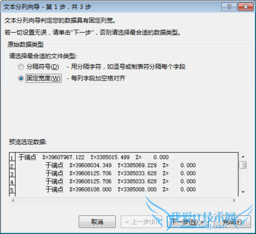 cad上的点坐标数据转到Excel上的经验