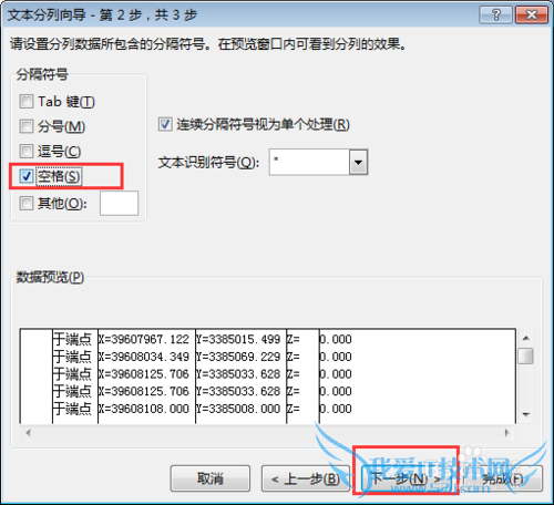 cad上的点坐标数据转到Excel上的经验