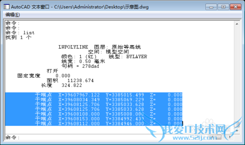 cad上的点坐标数据转到Excel上的经验