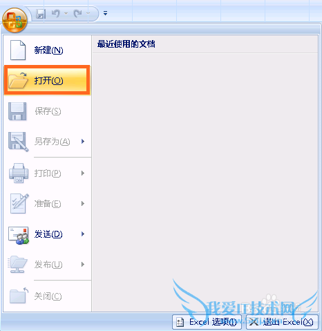 excelÏò³ÌÐò·¢ËÍÃüÁîʱ³öÏÖÎÊÌâµÄÌáʾ