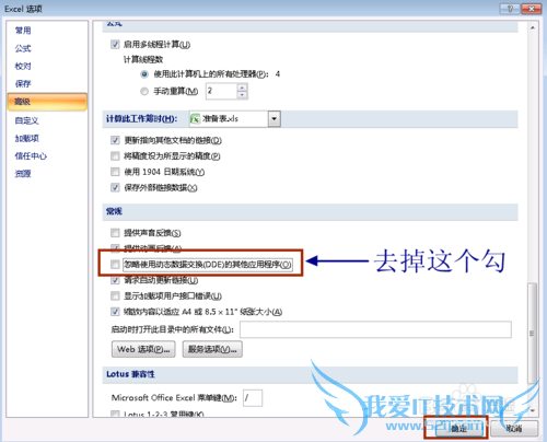 excelÏò³ÌÐò·¢ËÍÃüÁîʱ³öÏÖÎÊÌâµÄÌáʾ