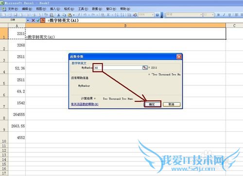 Excel如何数字转换为英文