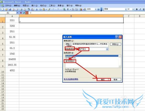 Excel如何数字转换为英文