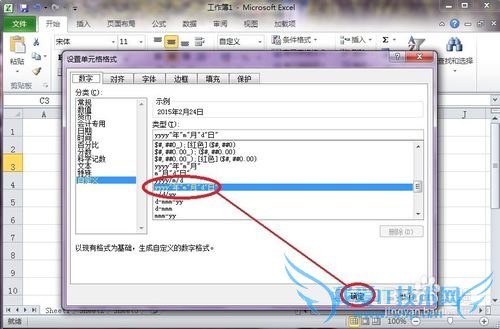 怎样在Excel中插入函数《NOW函数》