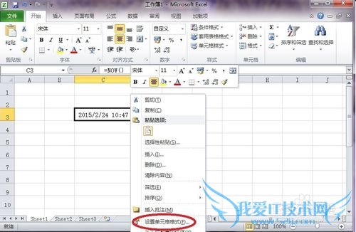 怎样在Excel中插入函数《NOW函数》