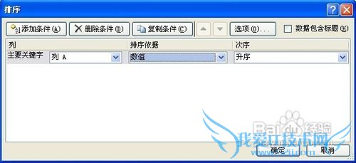 怎样去除EXCEL中的重复行