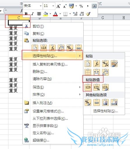 怎样去除EXCEL中的重复行