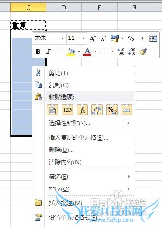 怎样去除EXCEL中的重复行