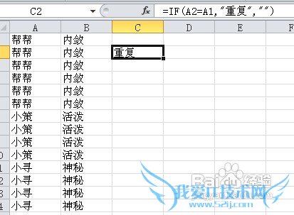怎样去除EXCEL中的重复行