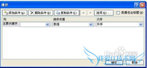 怎样去除EXCEL中的重复行