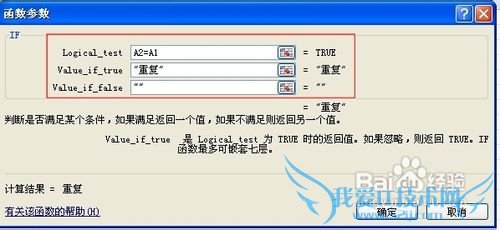 怎样去除EXCEL中的重复行