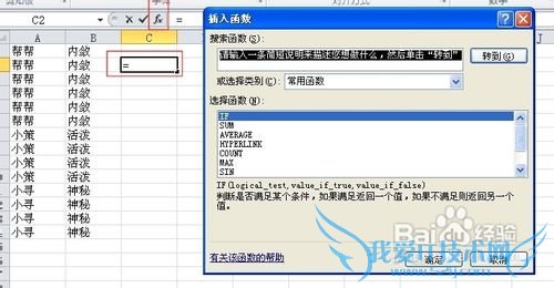 怎样去除EXCEL中的重复行
