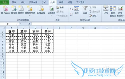 如何利用EXCEL数据有效性实现多级选择录入