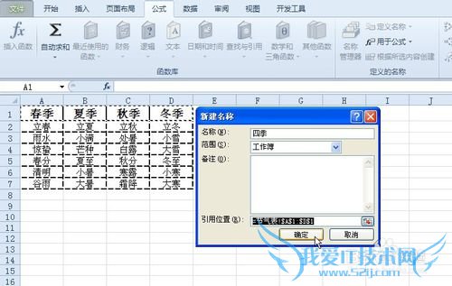 如何利用EXCEL数据有效性实现多级选择录入