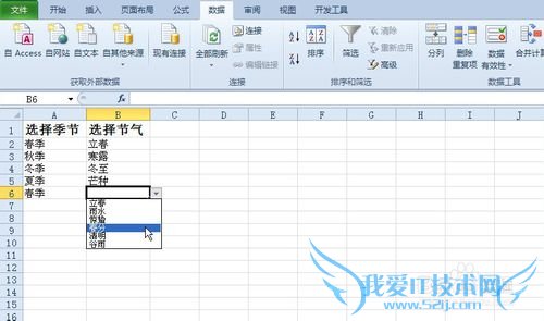 如何利用EXCEL数据有效性实现多级选择录入