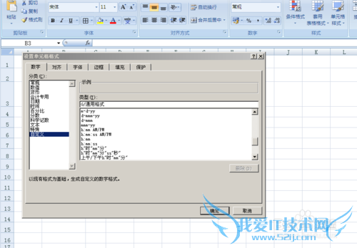 excel中TEXT函数的用法实例