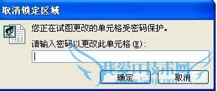 如何对Excel单元格数据加密保护