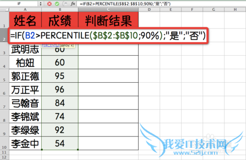 Excel⣺[190]PERCENTILE÷