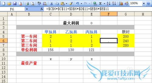 如何利用excel的规划求解功能寻找最佳方案?