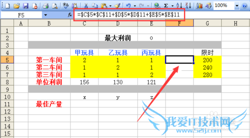 如何利用excel的规划求解功能寻找最佳方案?