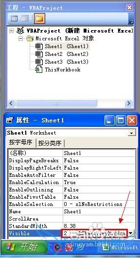 怎样让别人无法取消隐藏的Excel工作表