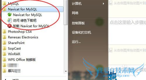 怎样将MySQL数据导出到Excel数据表中