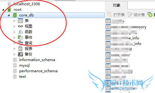 怎样将MySQL数据导出到Excel数据表中