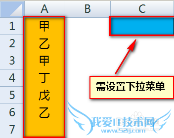 excel制作下拉菜单时如何去除重复值