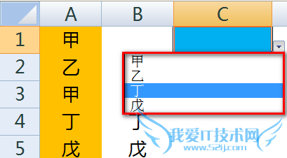 excel制作下拉菜单时如何去除重复值